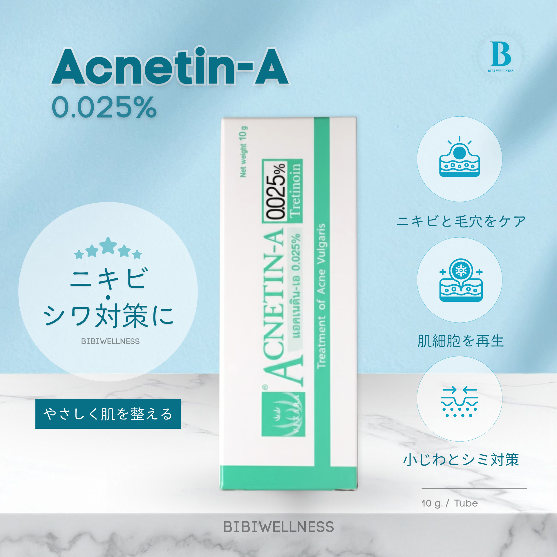 アクネチンA 0.0025 (10 g. / Tube) – BIBI WELLNESS