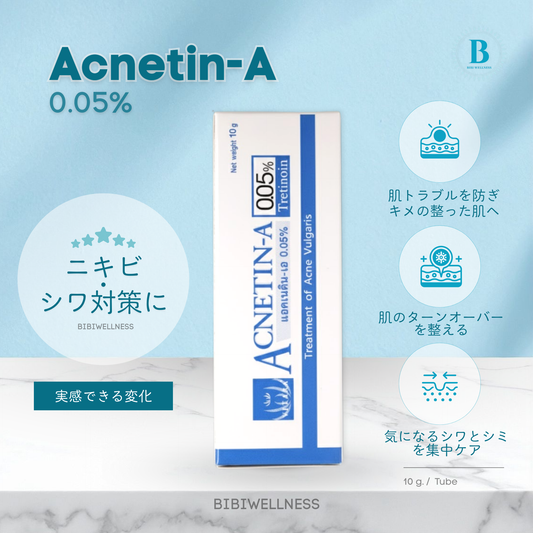 アクネチンA 0.005 (10 g. / Tube)