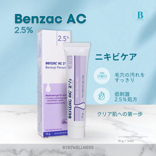 ベンザックAC 2.5％ (15 g. / Tube)