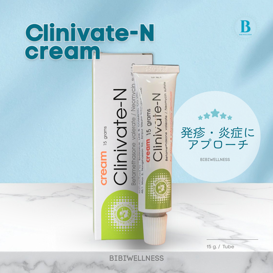 クリンベートNクリーム (5 g. / Tube)